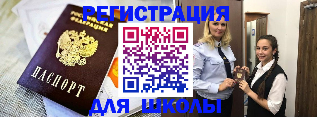 регистрация в России