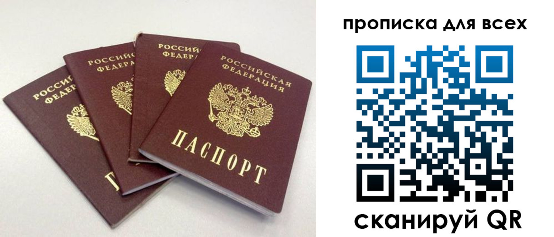 миграционный учет в России