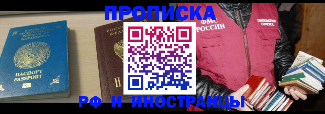 регистрация для школы в России