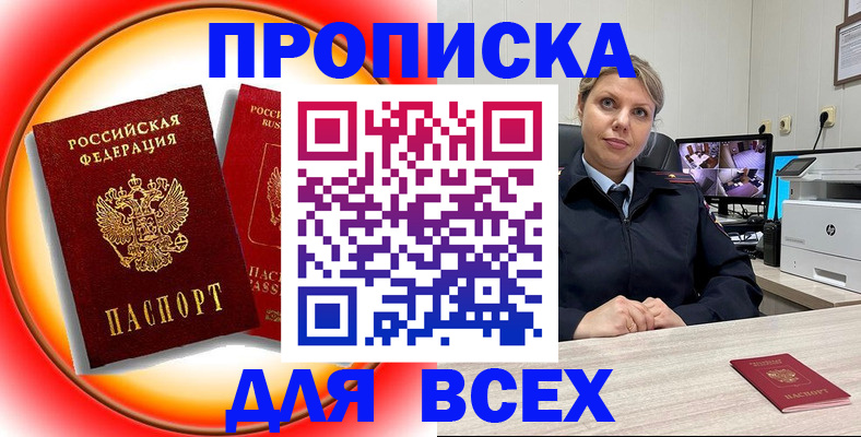временная регистрация гарантия в России