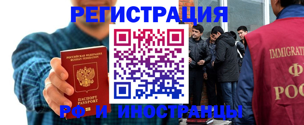 пропишу в квартире в России
