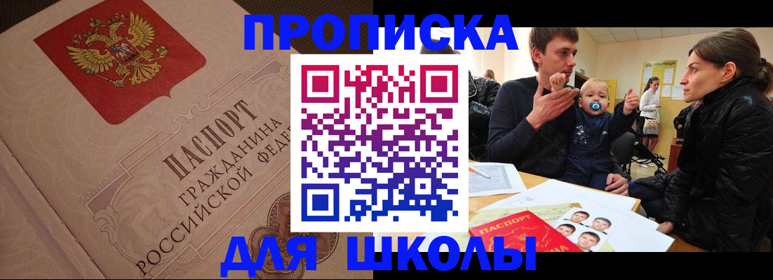 временная регистрация для всех в России