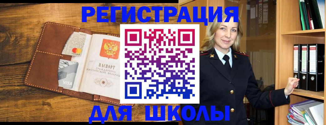 временная регистрация гарантия в России